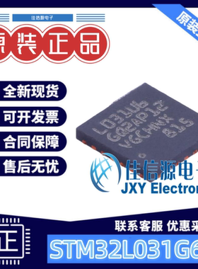 32KB单片机 STM32L031G6U6 ST(意法半导体) UFQFPN-28(4x4) 全新