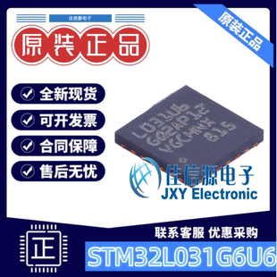 32KB单片机 STM32L031G6U6 ST(意法半导体) UFQFPN-28(4x4) 全新