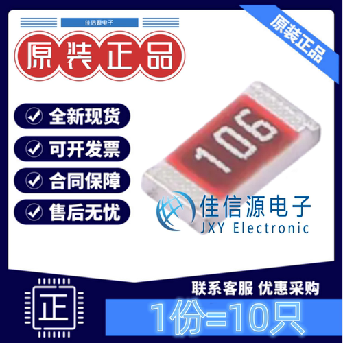 贴片电阻 CHV1206-JW-106ELF BOURNS 1206 10MΩ ±5%厚膜(10只)