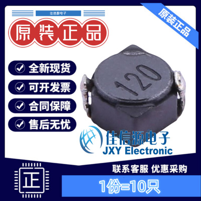 奇力新电感 SCDS4D28T-120M-S-N SMD 12uH ±20% 840mA（10只）