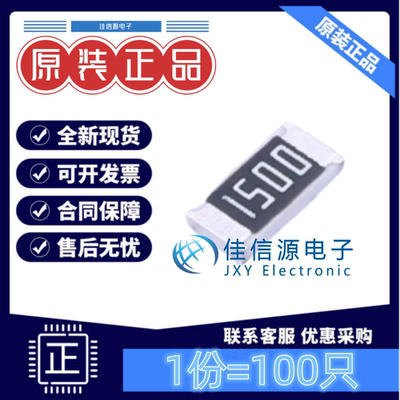 贴片电阻 FRC1206F1500TS FOJAN(富捷) 1206 150Ω ±1%(发100只)