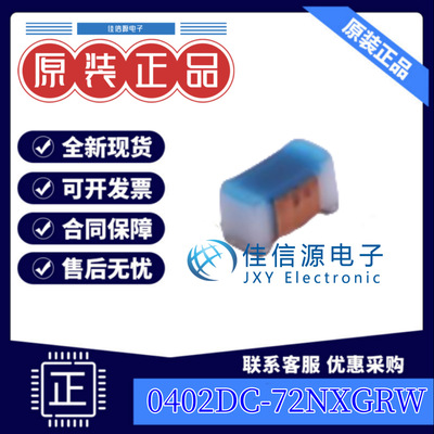 电感 0402DC-72NXGRW  Coilcraft(线艺) 0402 72nH ±2% 440mA