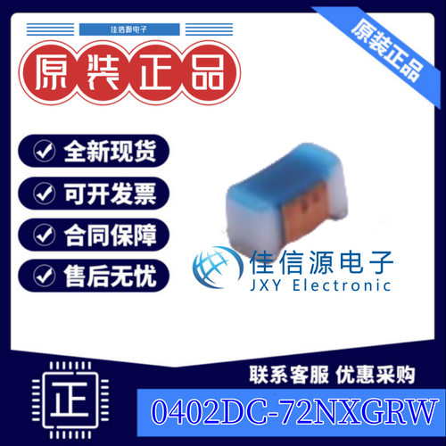 电感 0402DC-72NXGRW  Coilcraft(线艺) 0402 72nH ±2% 440mA
