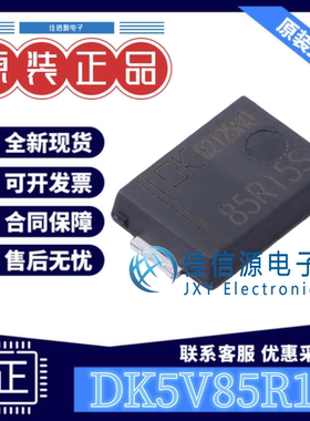 同步整流控制器 DK5V85R15 DK(东科半导体) SM-7 全新原装