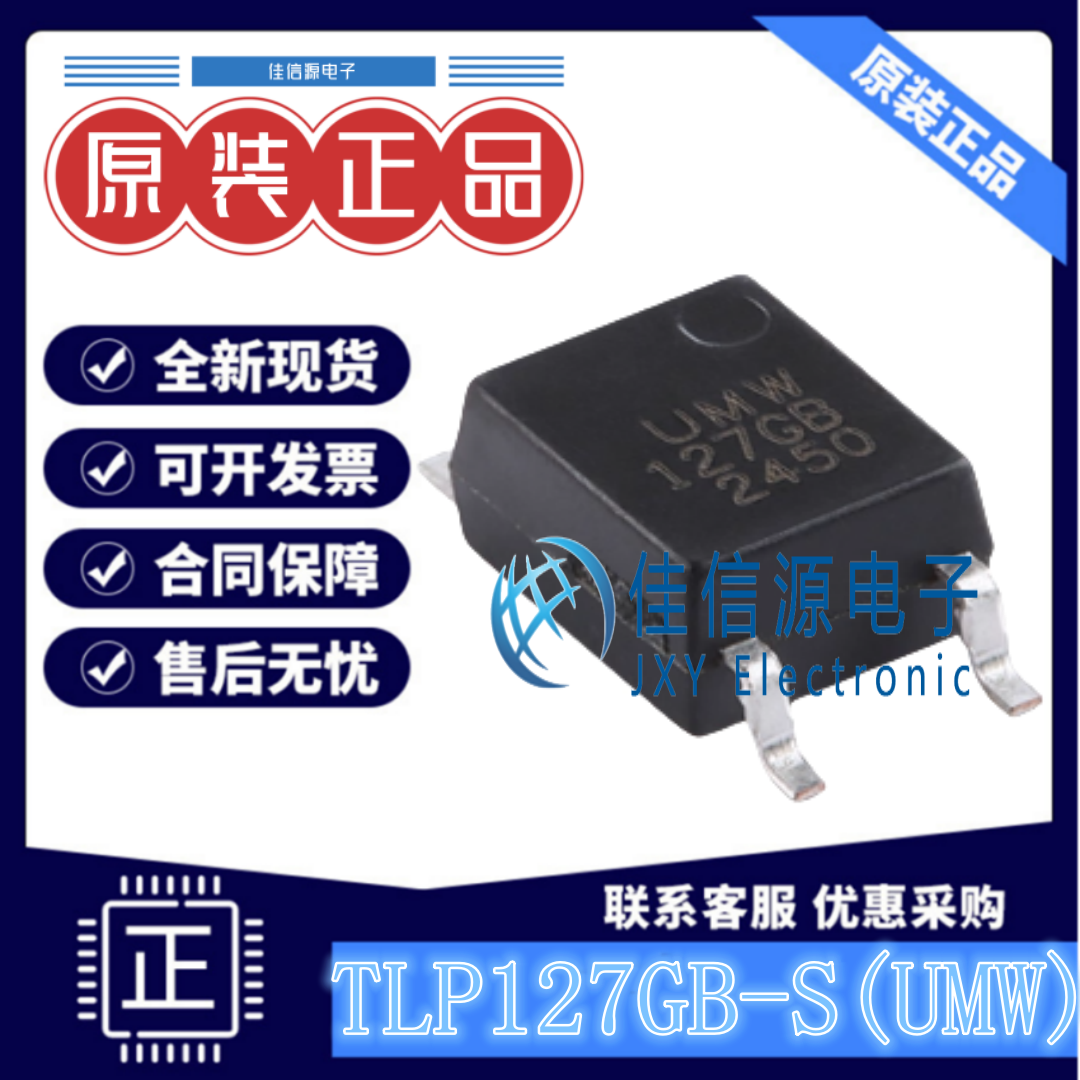 光耦 TLP127GB-S UMW(友台) SOP-4 3.75kV晶体管输出150mA达林顿