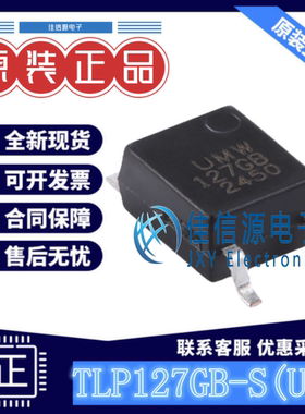 光耦 TLP127GB-S UMW(友台) SOP-4 3.75kV晶体管输出150mA达林顿