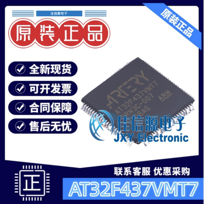 单片机AT32F437VMT7雅特力MCU
