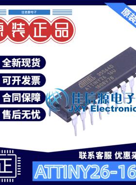 单片机 ATTINY26-16PU MICROCHIP(美国微芯) PDIP-20 存储2KB全新