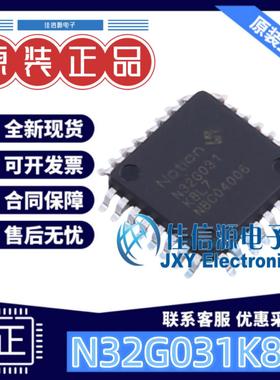 64KB单片机 N32G031K8L7 Nations(国民技术) LQFP-32(7x7) 全新