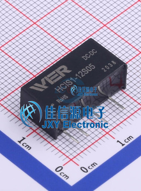 电源模块    HCIS1-12S05  WIER(微尔)  持续短路保护、自恢复