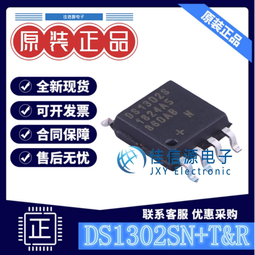 实时时钟(RTC) DS1302SN+T&R MAXIM SOIC-8-208mil 全新2V~5.5V