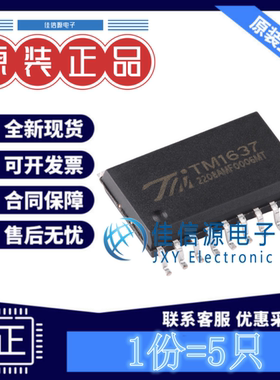 数码管驱动 TM1637(TA2007) 天微 SOP-20全新8段x6位500kHz(5只)