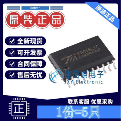 数码管驱动 TM1637(TA2007) 天微 SOP-20全新8段x6位500kHz(5只)