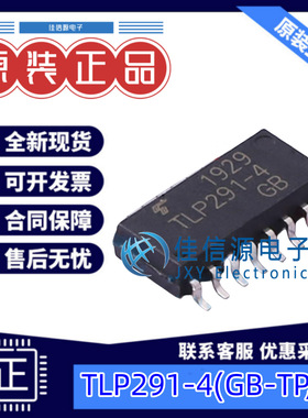 光耦  TLP291-4(GB-TP,E(T  TOSHIBA(东芝) SOP-16 2.5kV