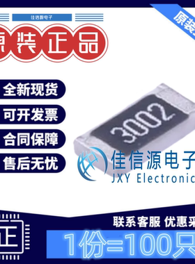 贴片电阻 RS-06K3002FT FH(风华) 1206 30kΩ ±1% 250mW(100只)