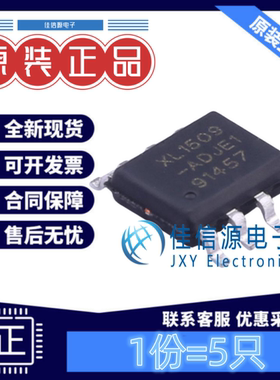 电源芯片 XL1509-ADJE1 XLSEMI芯龙 SOP-8 2A150khz降压直流(5只)