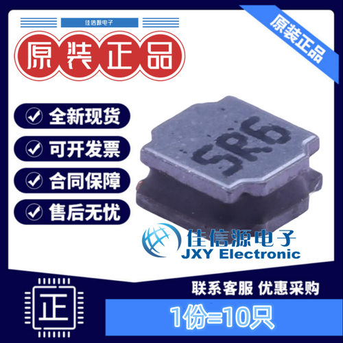 功率电感 FNR4020S5R6MT cjiang(长江微电) 4x4 5.6uH（10只）
