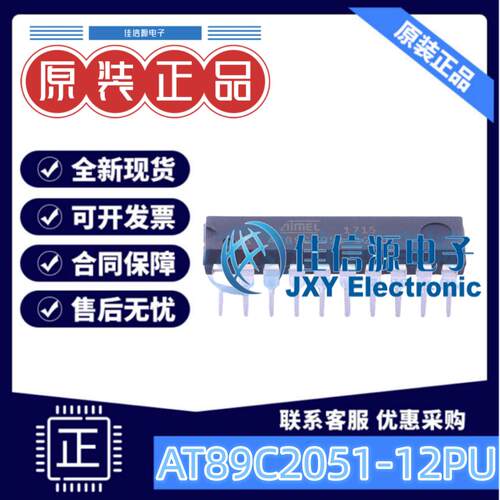 单片机AT89C2051-12PU存储2KB