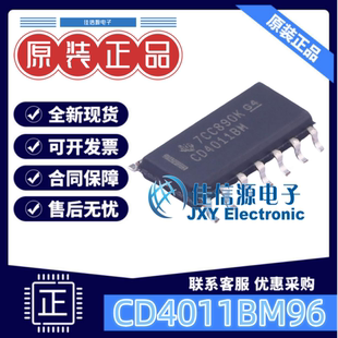 逻辑门 CD4011BM96 TI SOIC-14与非门4通道双输入3V~18V1uA全