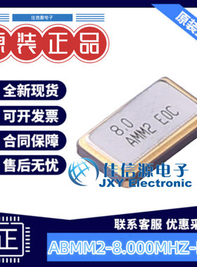 无源晶振 ABMM2-8.000MHZ-E2-T ABRACON SMD6035-4P 8MHz