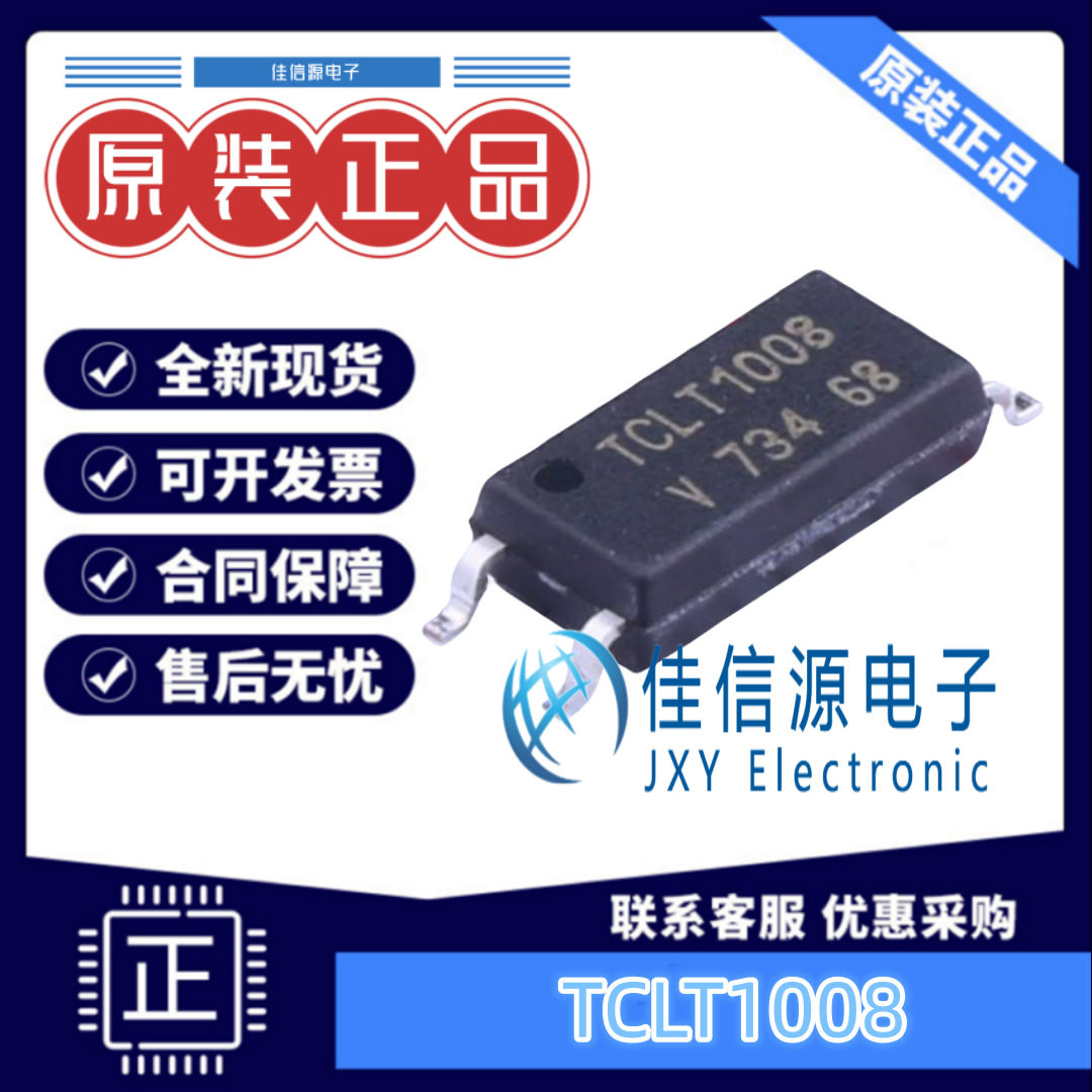 光耦 TCLT1008 VISHAY(威世)  SOP-4-300mil 5kV 全新