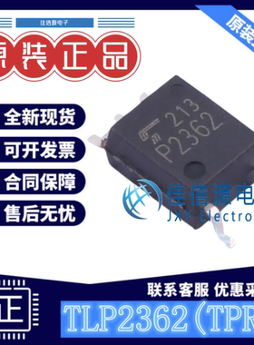 逻辑输出光耦 TLP2362(TPR,E TOSHIBA(东芝) SOIC-5-4.6mm 3.75kV