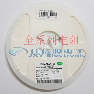 1812贴片电阻 1/2W 0.082R 0.082欧 精度±1% 50只