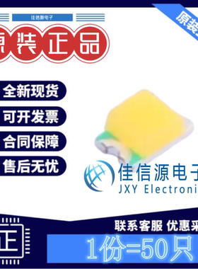 发光LED灯 XL-2012WWC 成兴光 0805暖白色贴片式3.3V20mA(50只装)