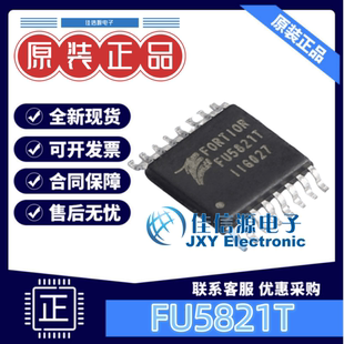 单片机 FU5821T Fortior Tech(峰岹) TSSOP-16 全新原装MCU