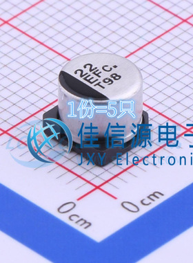 松下贴片电解电容 EEEFC1E220P 6.3x5.4 22uF ±20% 25V（5只）