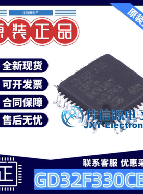 单片机 GD32F330CBT6 兆易创新 LQFP-48(7x7) ARM-M4 存储64KB