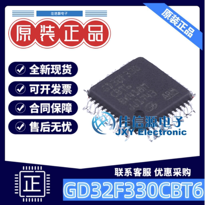 GD32F330CBT6LQFP-48存储64KB