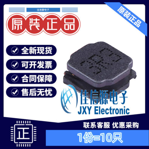 奇力新功率电感 LVS606028-3R3M-N 6x6mm 3.3uH  3.5A（10只）