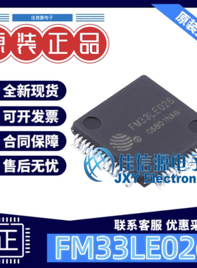 单片机 FM33LE026 FM(复旦微) LQFP-64(10x10) 全新原装