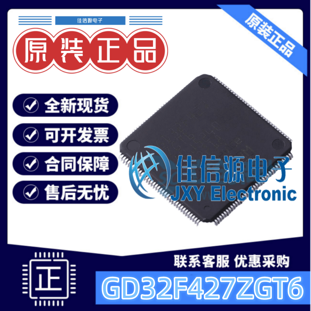 兆易单片机GD32F427ZGT6存储1MB