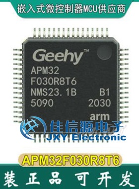 单片机 APM32F030R8T6 Geehy(珠海极海) LQFP-64(10x10) 64KB全新