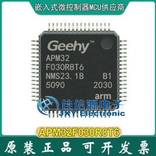单片机 APM32F030R8T6 Geehy(珠海极海) LQFP-64(10x10) 64KB全新