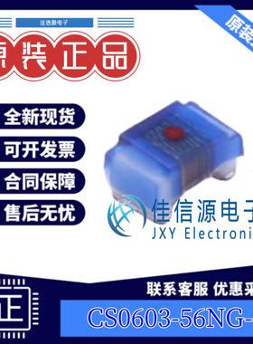 电感 CS0603-56NG-S  chilisin(奇力新) 0603 56nH ±2% 600mA