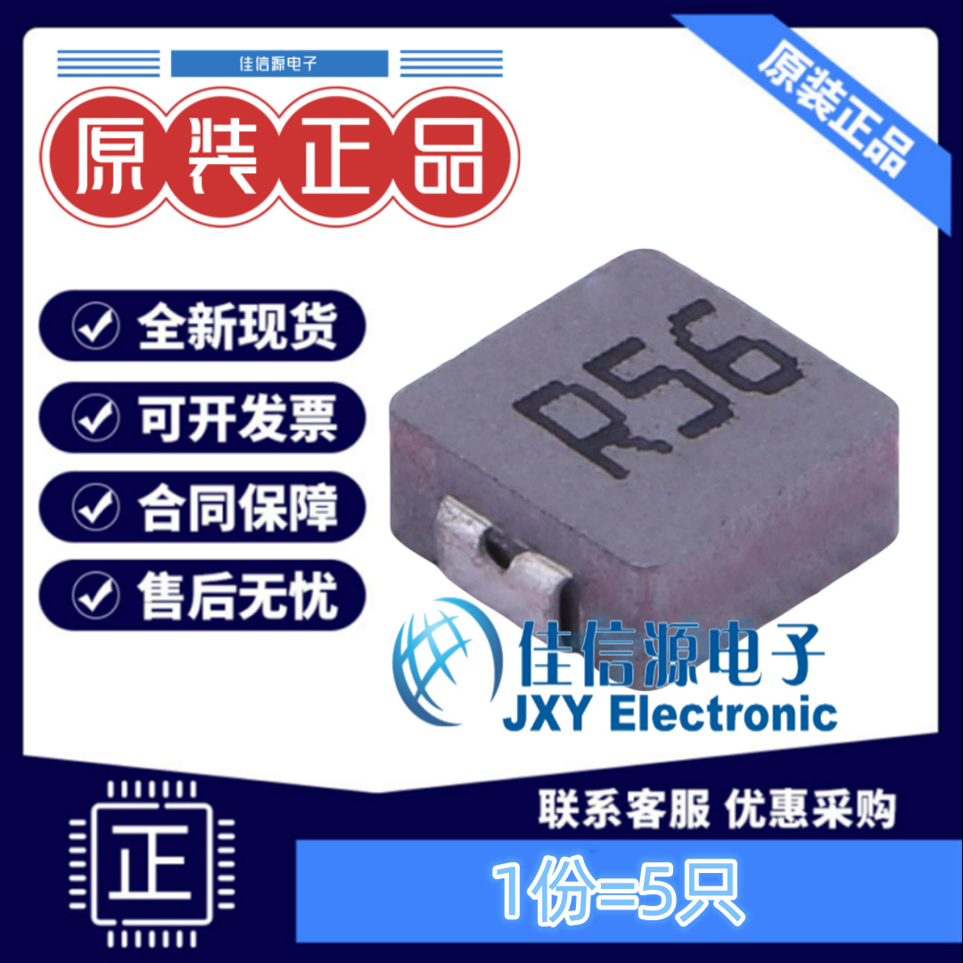 奇力新功率电感 MHCI06030-R56M-R8A SMD 560nH ±20% 18A（5只）