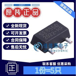 5只 250mA 固定输出5V SOT 思旺 SE8550K1 线性稳压器
