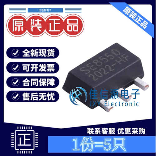 线性稳压器SE8550K1-HF思旺5V