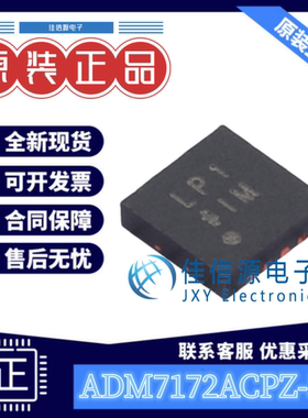 线性稳压器 ADM7172ACPZ-5.0-R7 ADI(亚德诺) LFCSP-8 输出5V 2A