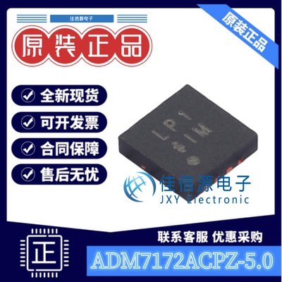 线性稳压器ADM7172ACPZ-5.0ADI