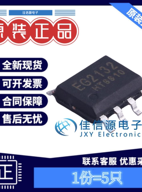 栅极驱动 EG2132 屹晶微 SOP-8 300V 电流1.5A兼容LM5109(发5只)