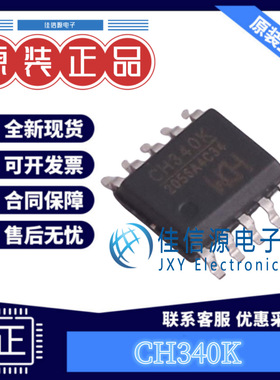 USB芯片 CH340K WCH(南京沁恒) ESOP-10-EP-150mil 全新原装 现货