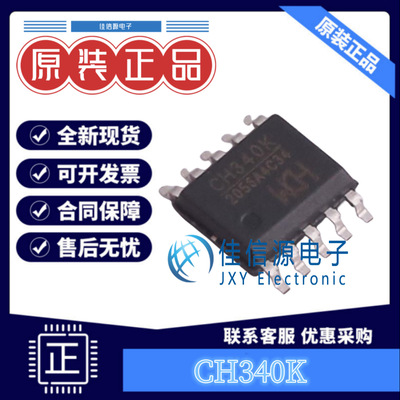 USB芯片 CH340K WCH(南京沁恒) ESOP-10-EP-150mil 全新原装 现货