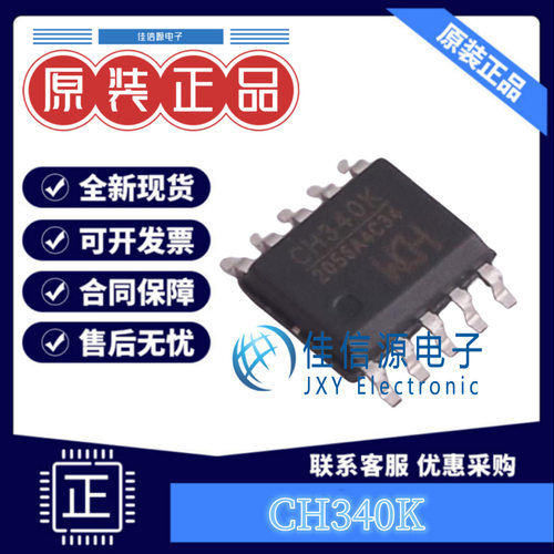 USB芯片 CH340K WCH(南京沁恒) ESOP-10-EP-150mil 全新原装 现货