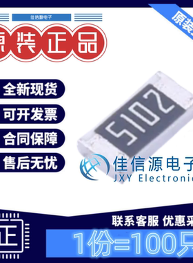 贴片电阻 1206W4F5102T5E 厚声 1206 51kΩ ±1% 250mW(发100只)