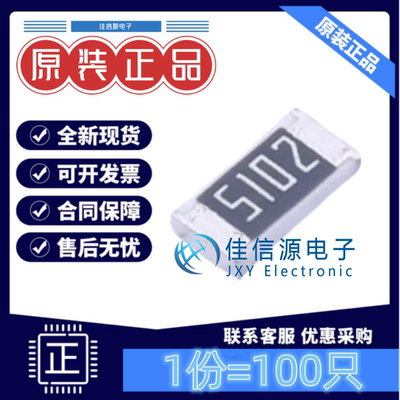贴片电阻 FRC1206F5102TS FOJAN(富捷) 1206 51kΩ ±1%(发100只)