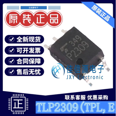 逻辑输出光耦 TLP2309(TPL,E TOSHIBA(东芝) SO-6 1Mbit全新15KV